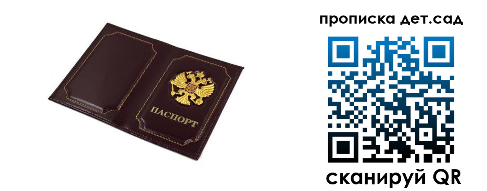 временная регистрация для всех в Бутурлиновке
