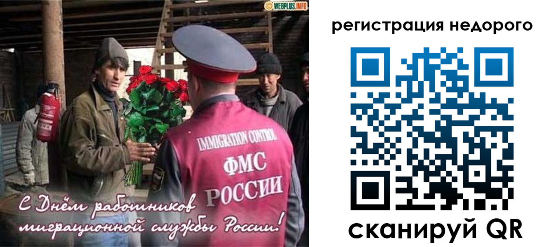 временная регистрация гарантия в Бутурлиновке