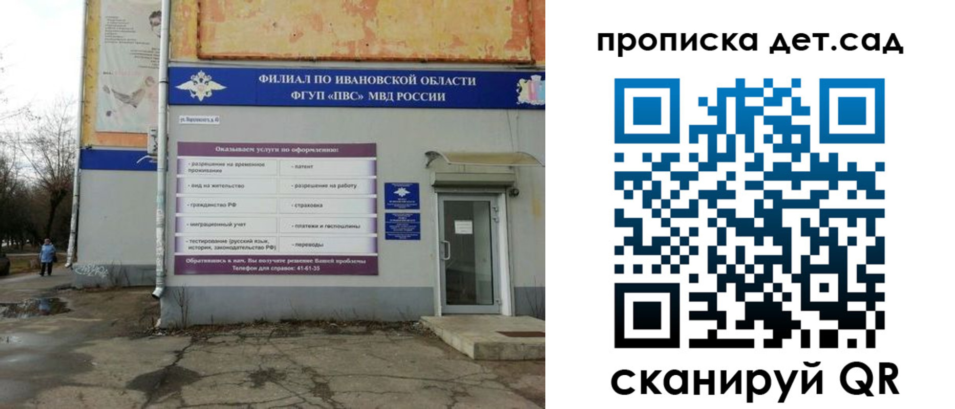 прописка для военкомата в Бутурлиновке