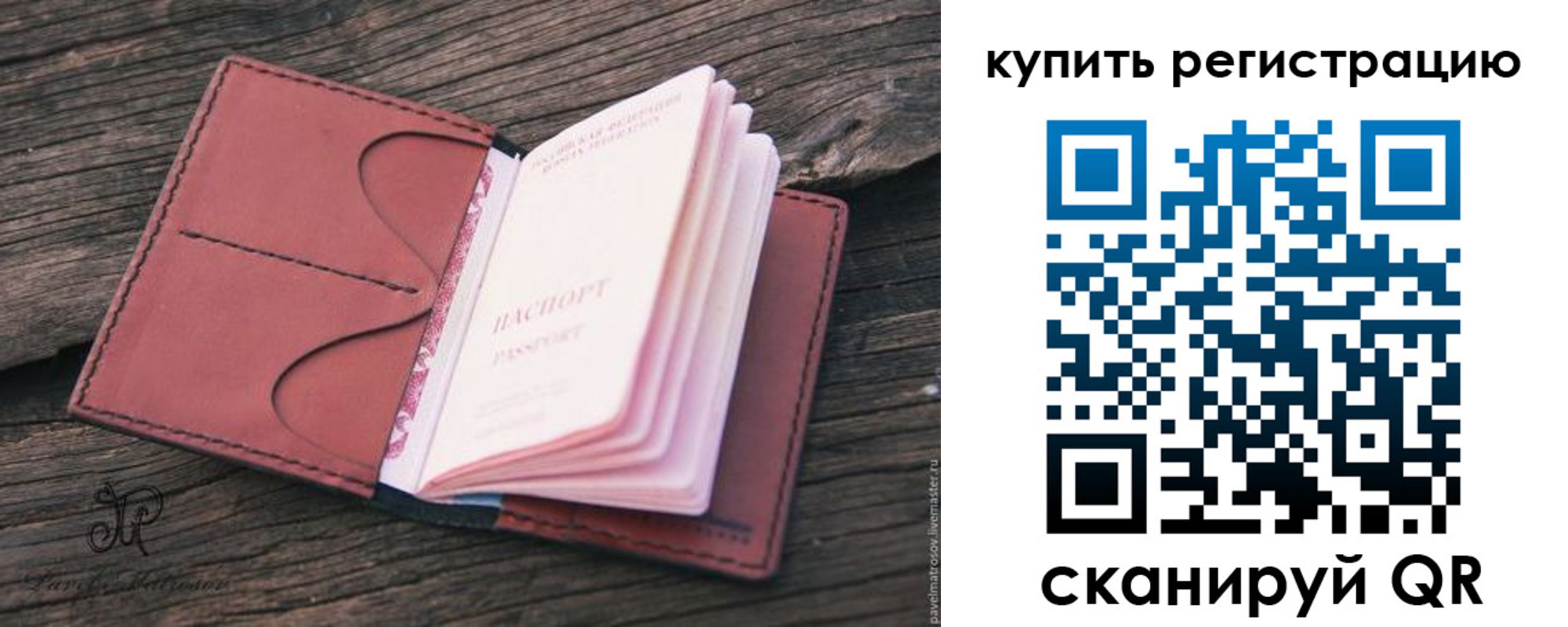 временная регистрация собственник в Бутурлиновке
