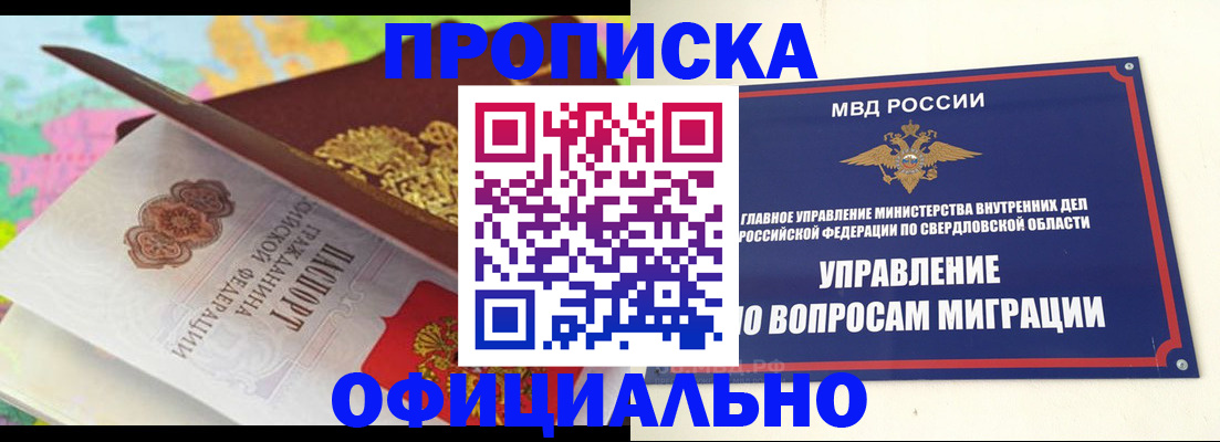 прописка в квартире в Бутурлиновке