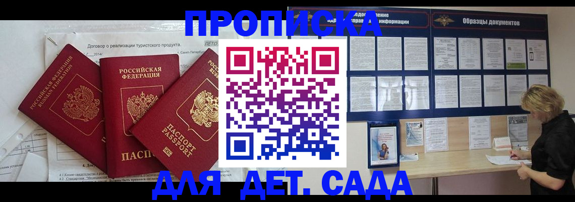 временная регистрация в Бутурлиновке