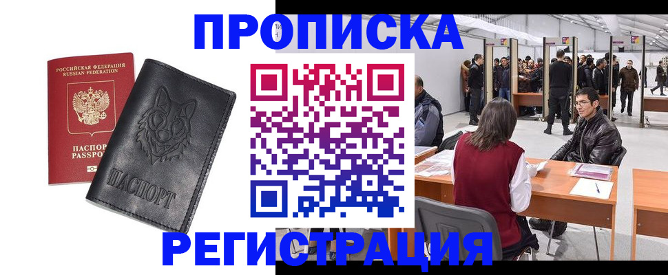 временная регистрация адрес в Бутурлиновке