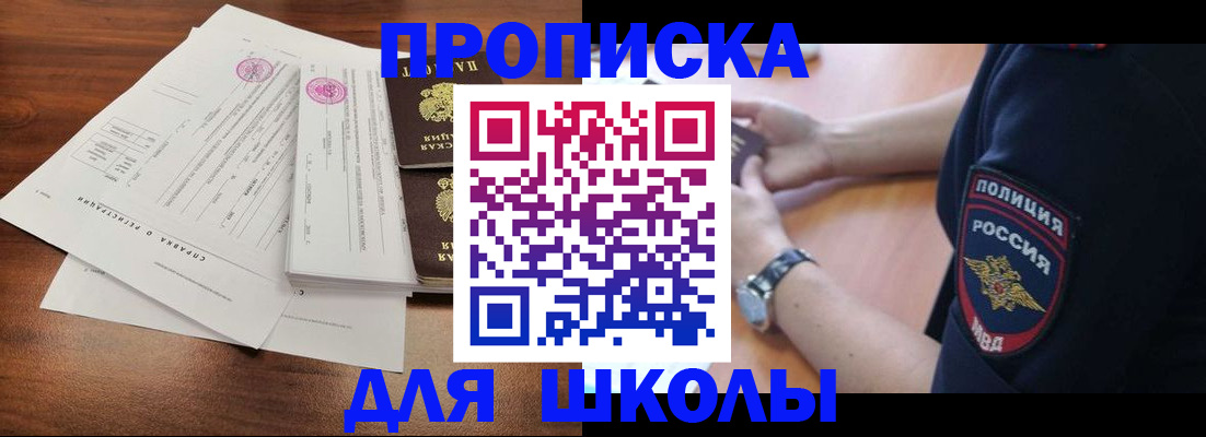 временная регистрация недорого в Бутурлиновке