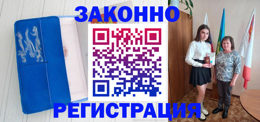 прописка в квартире в Бутурлиновке