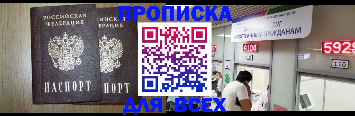 временная регистрация в квартире в Бутурлиновке