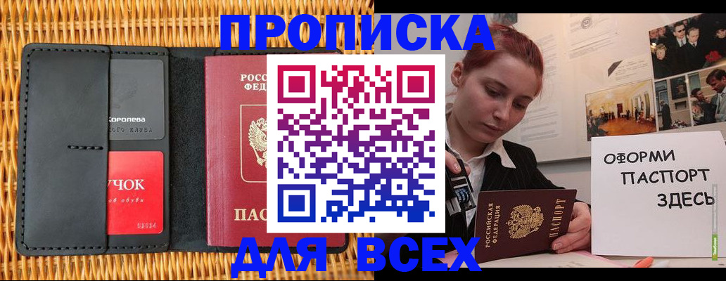 временная регистрация в Бутурлиновке